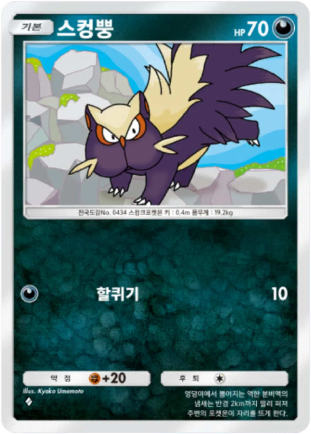 Card 102