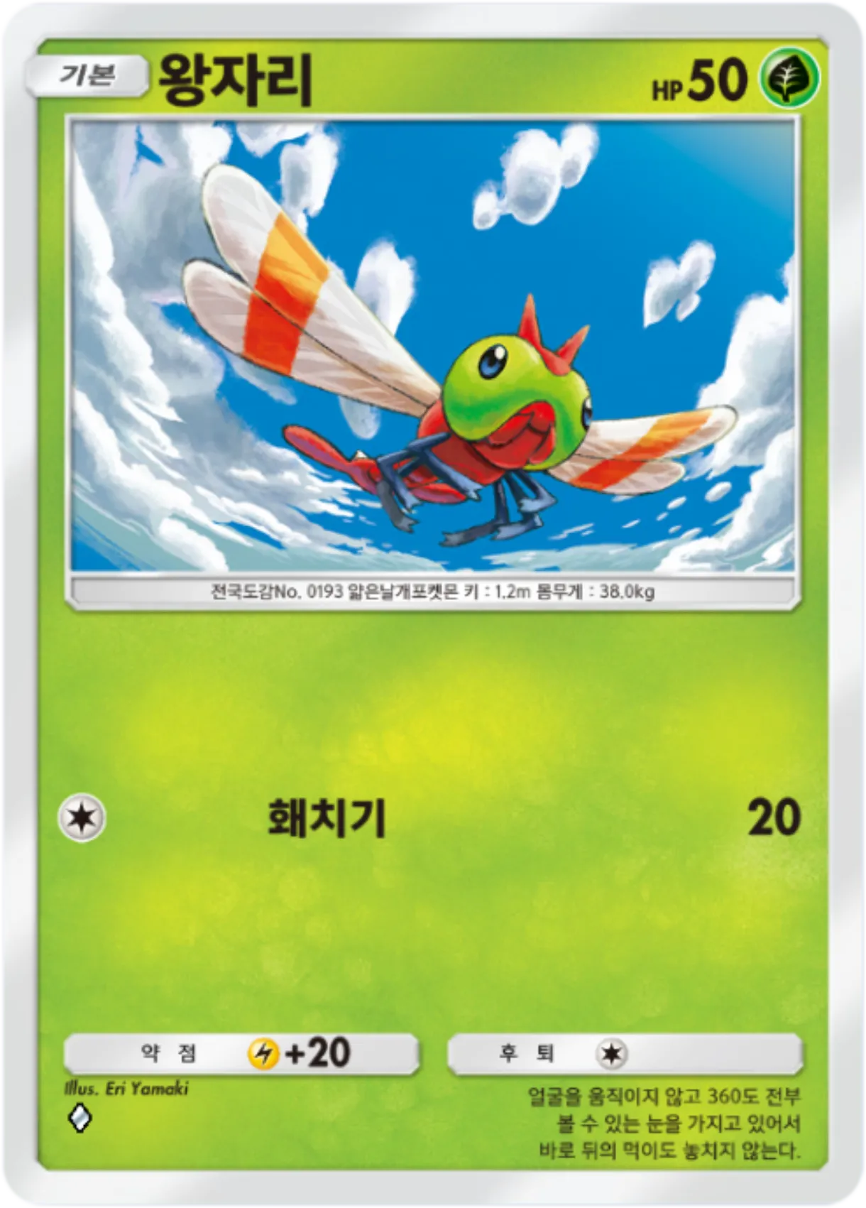 Card 6