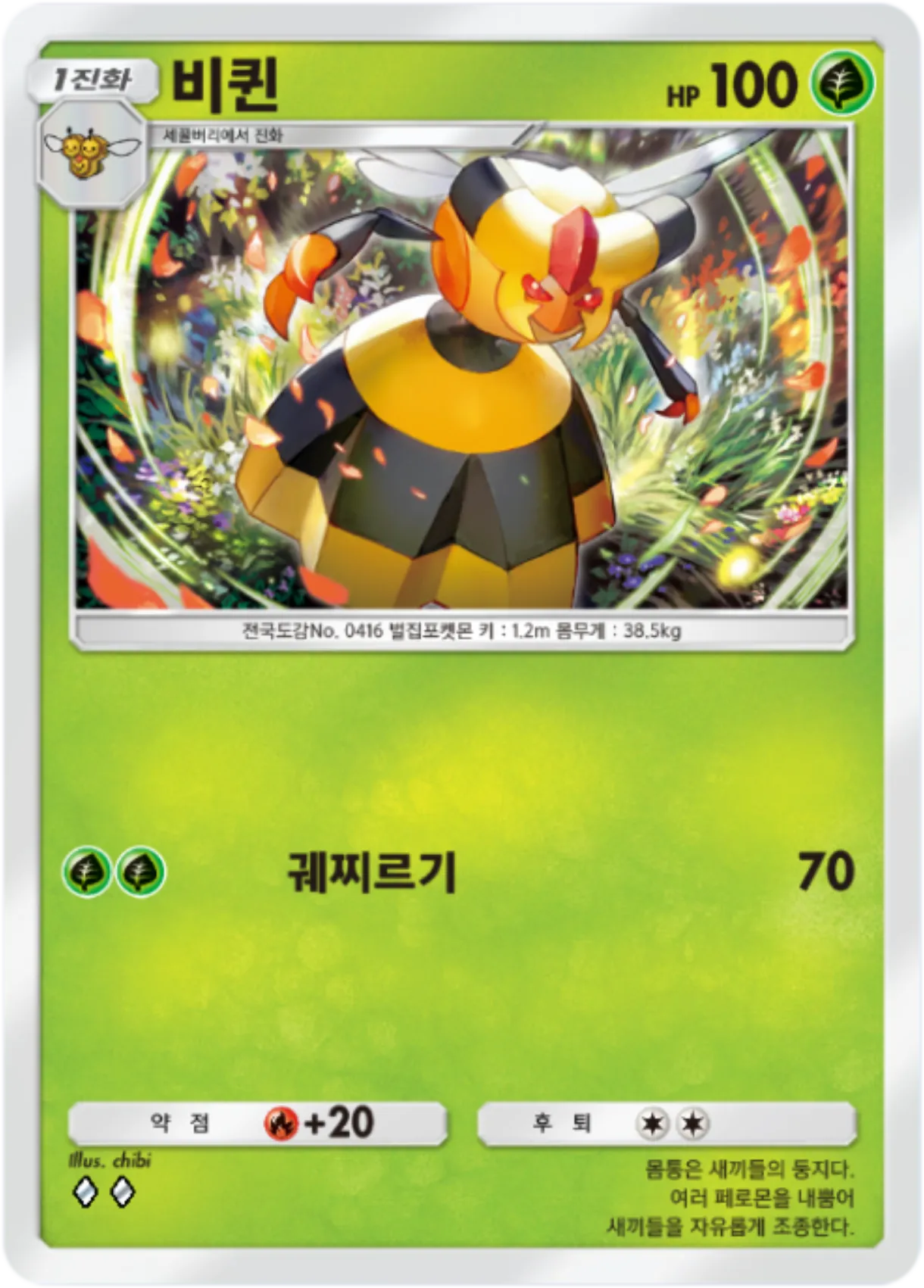 Card 18
