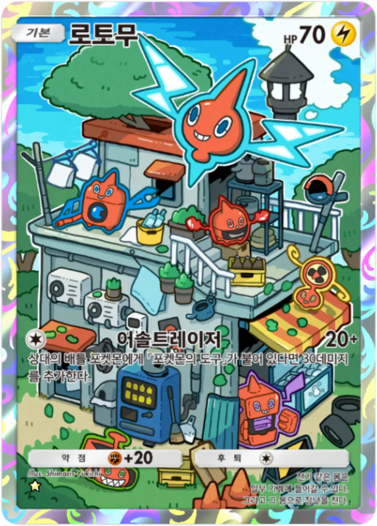 Card 149