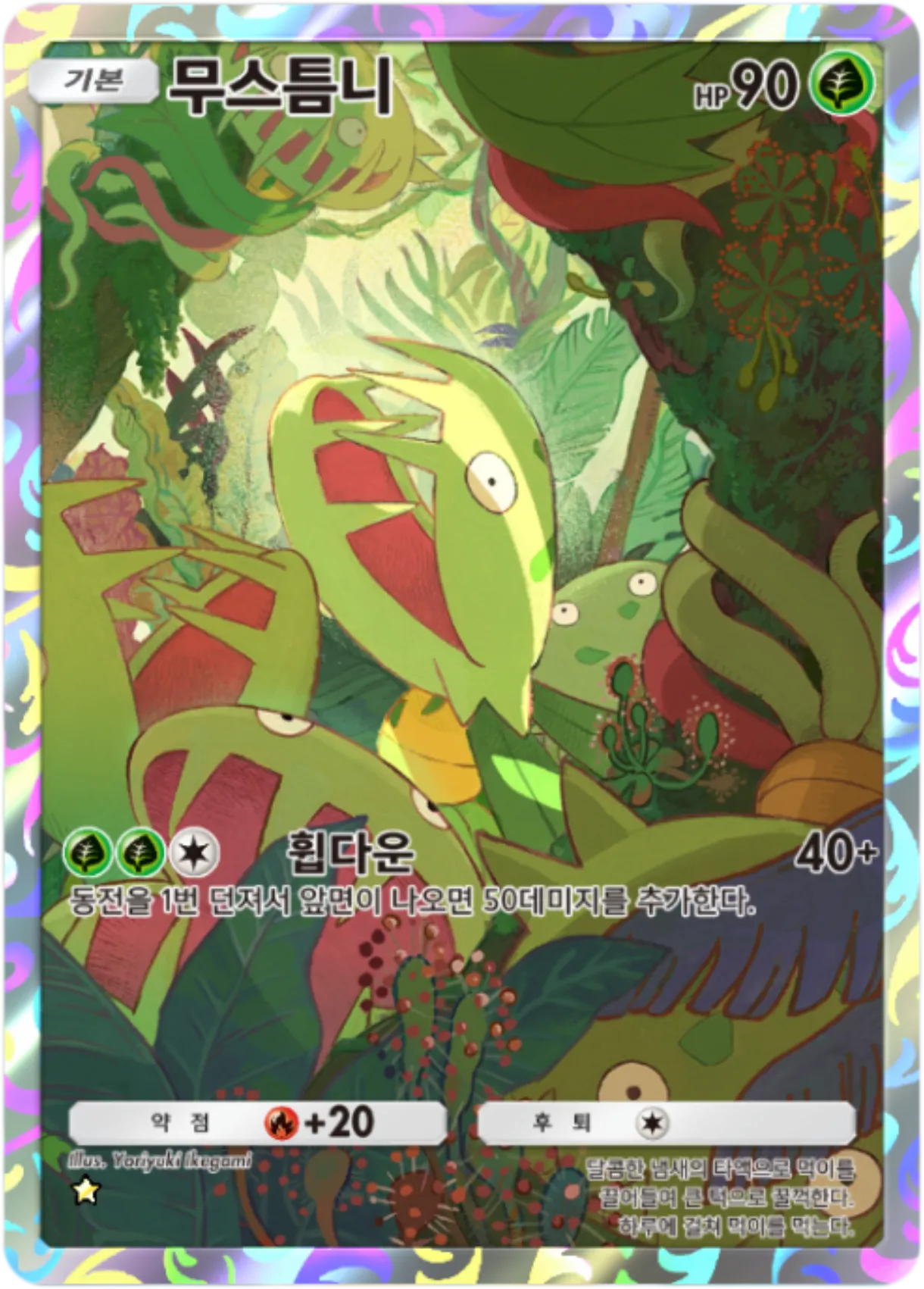 Card 143