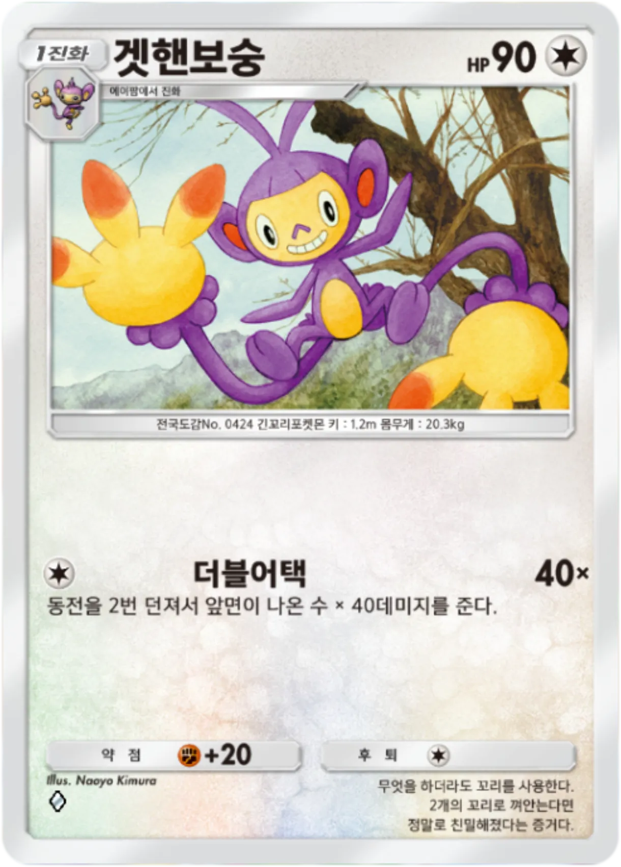 Card 128