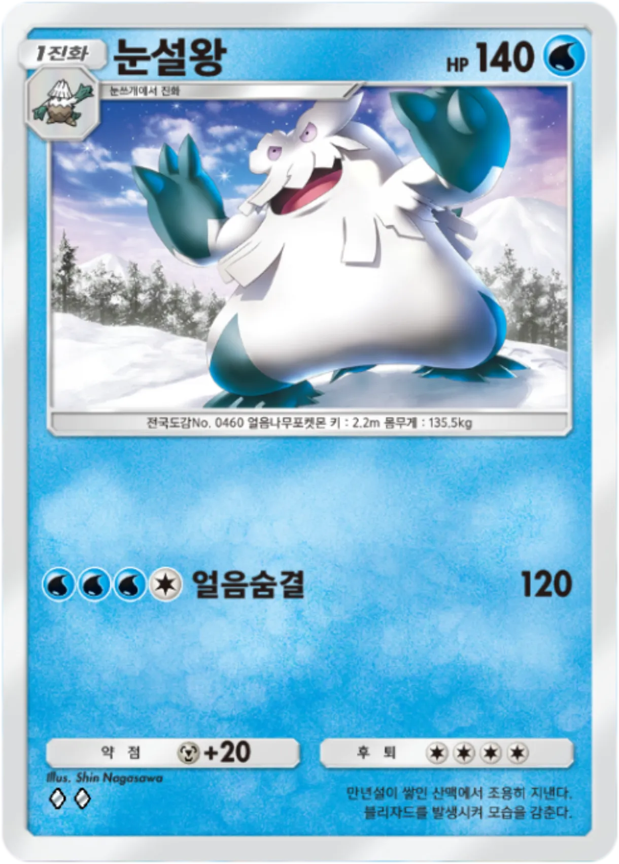 Card 45