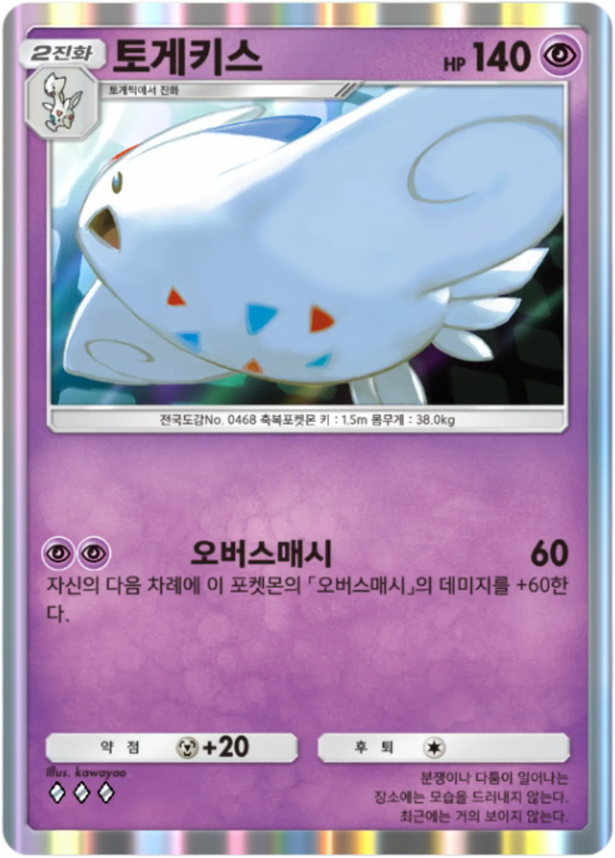 Card 65