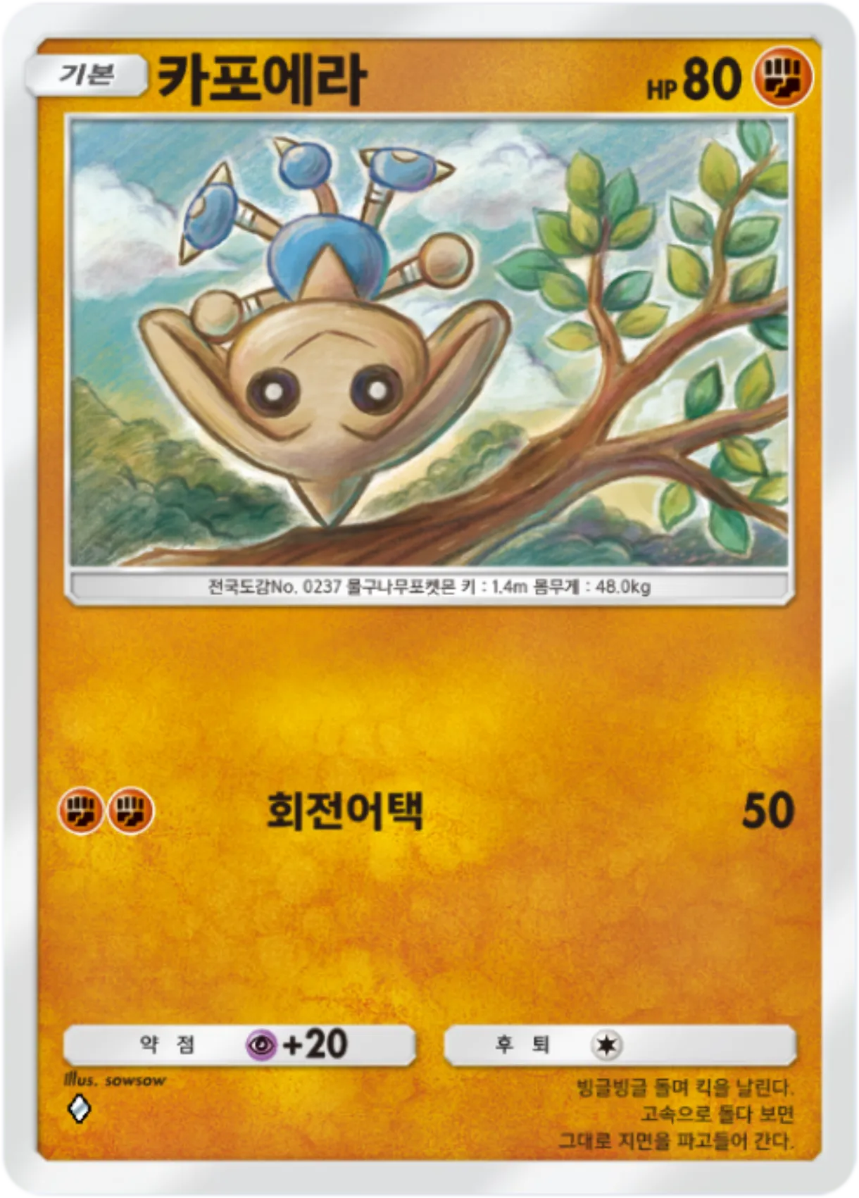Card 85