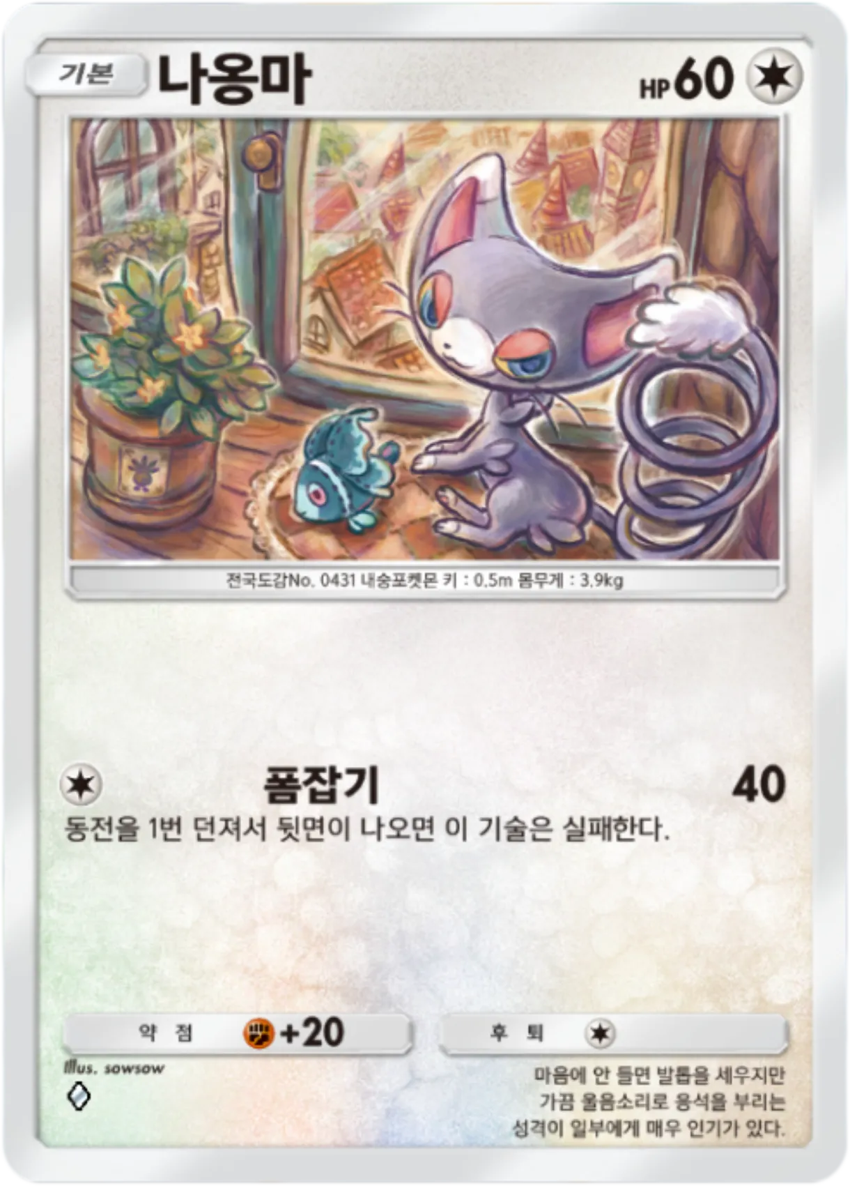 Card 136