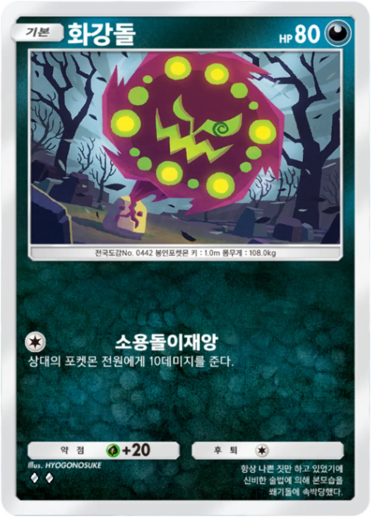 Card 104