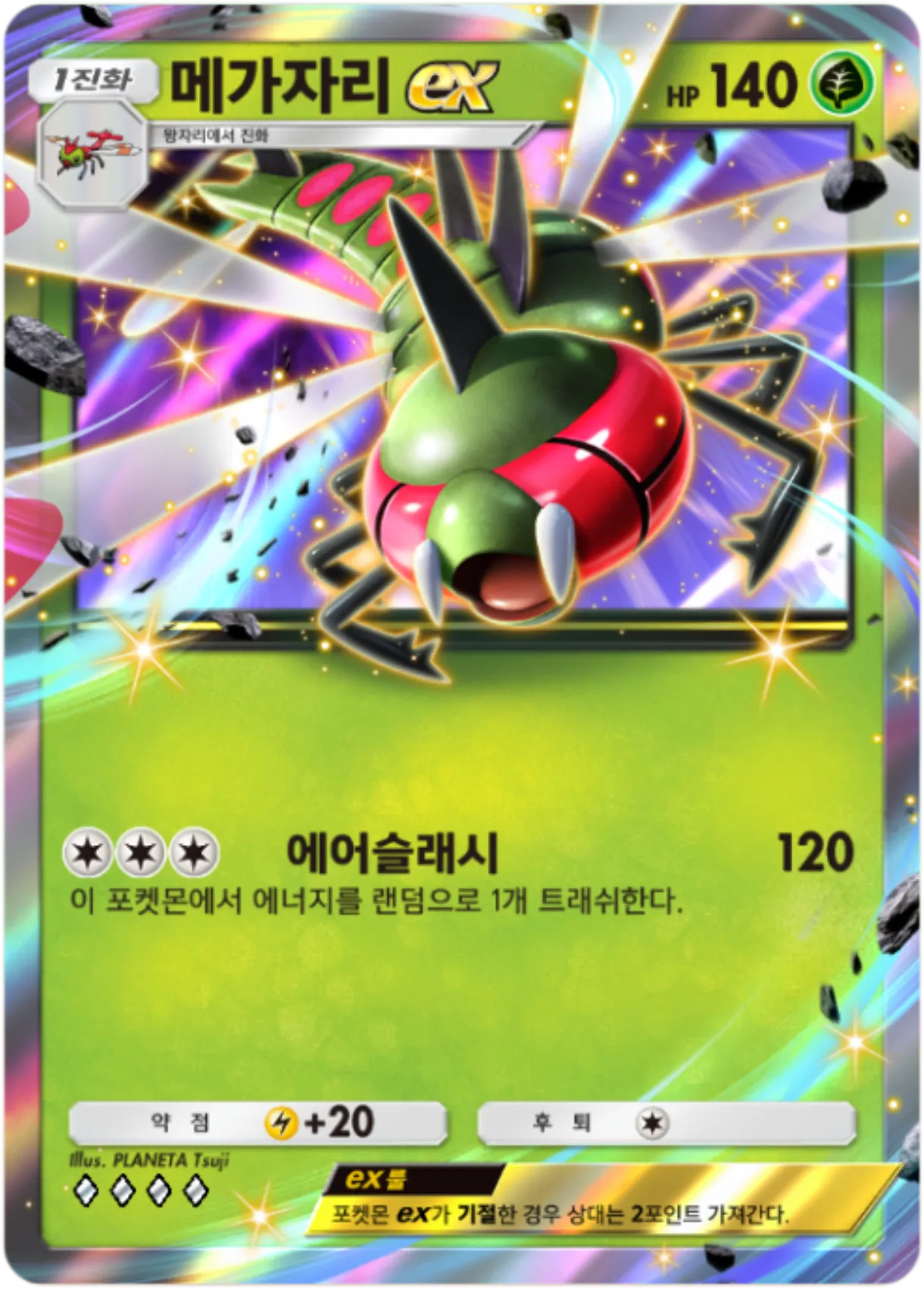 Card 7