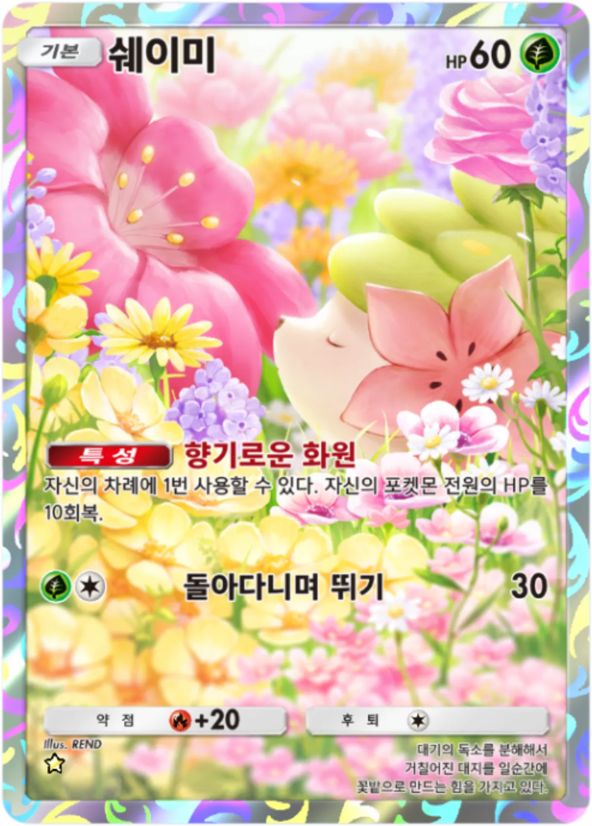 Card 144
