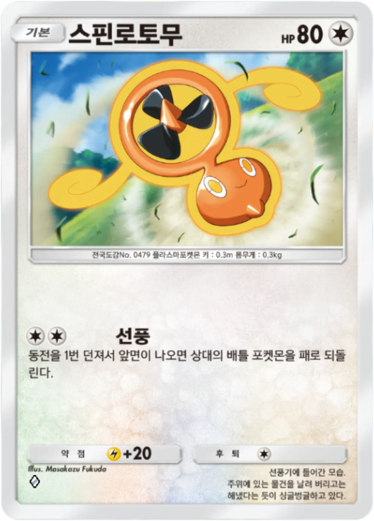 Card 139