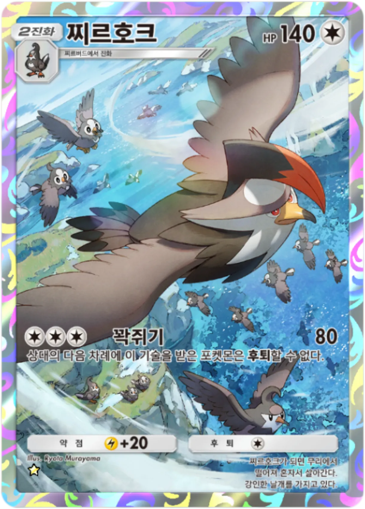 Card 161