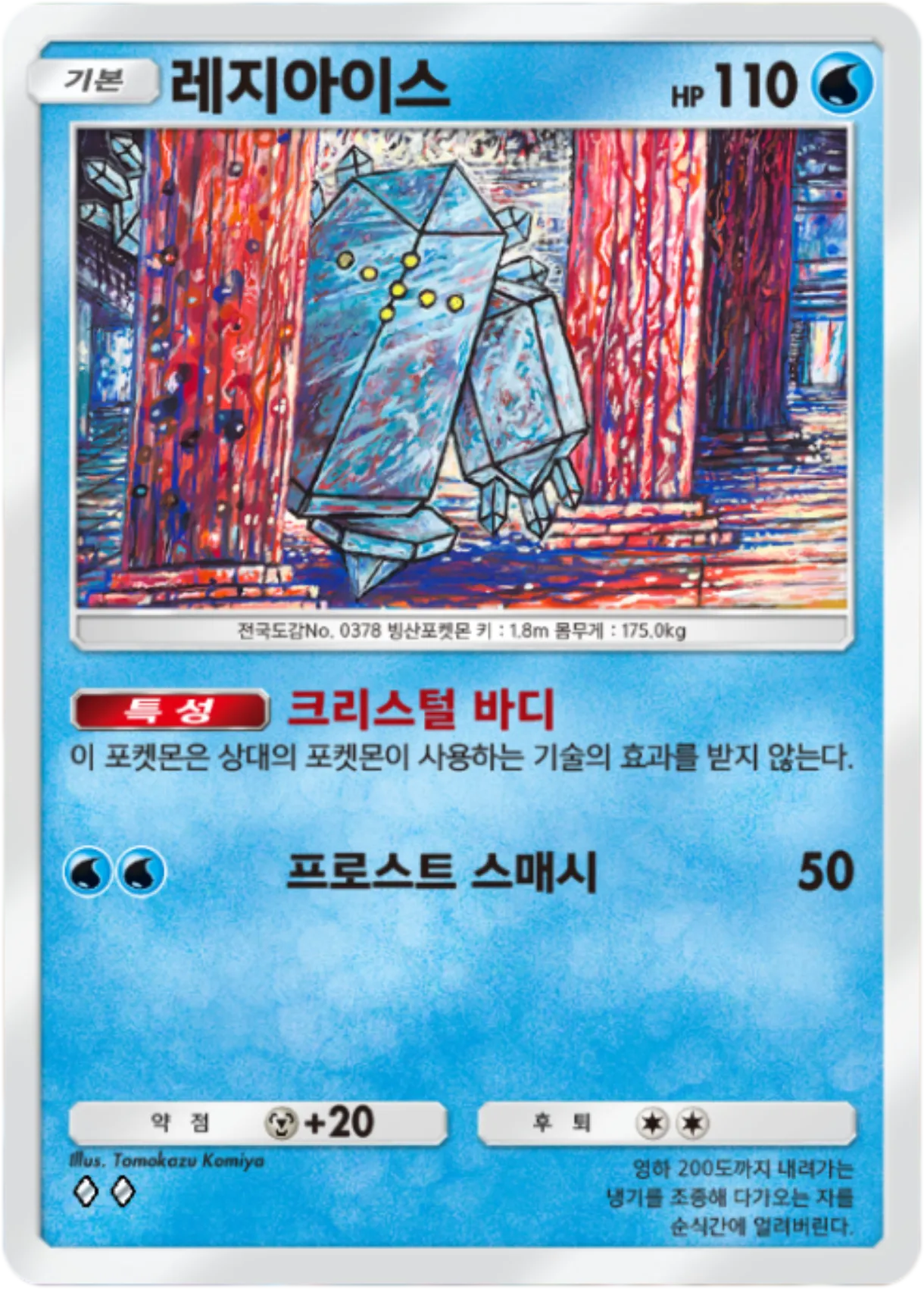 Card 34