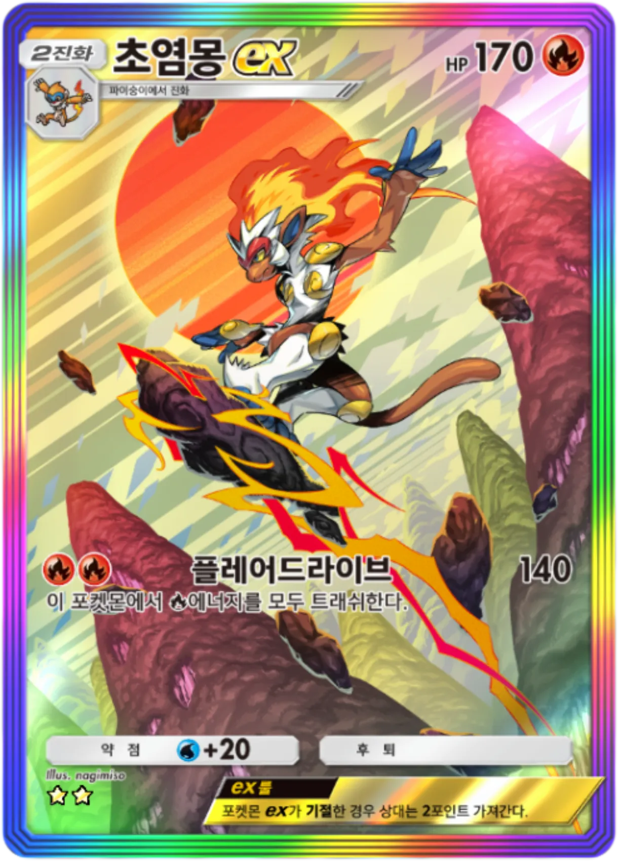 Card 176