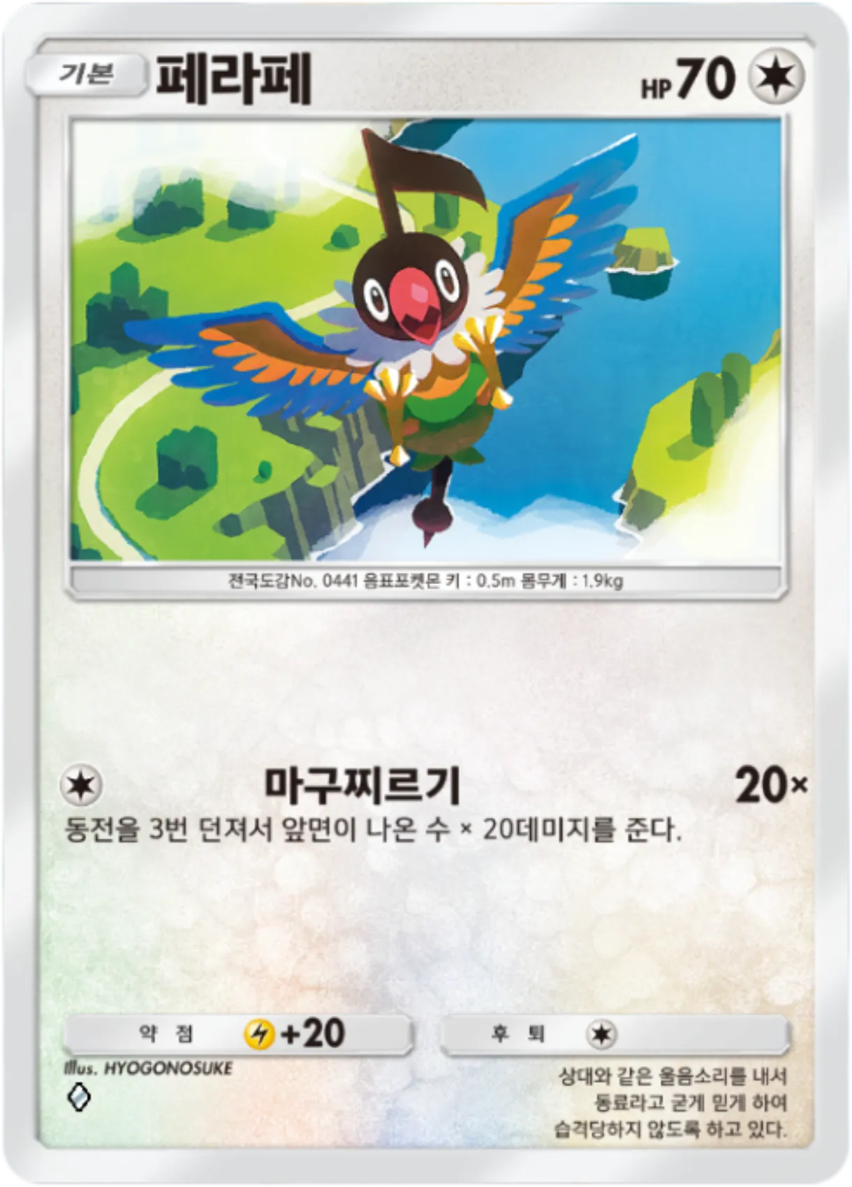 Card 138