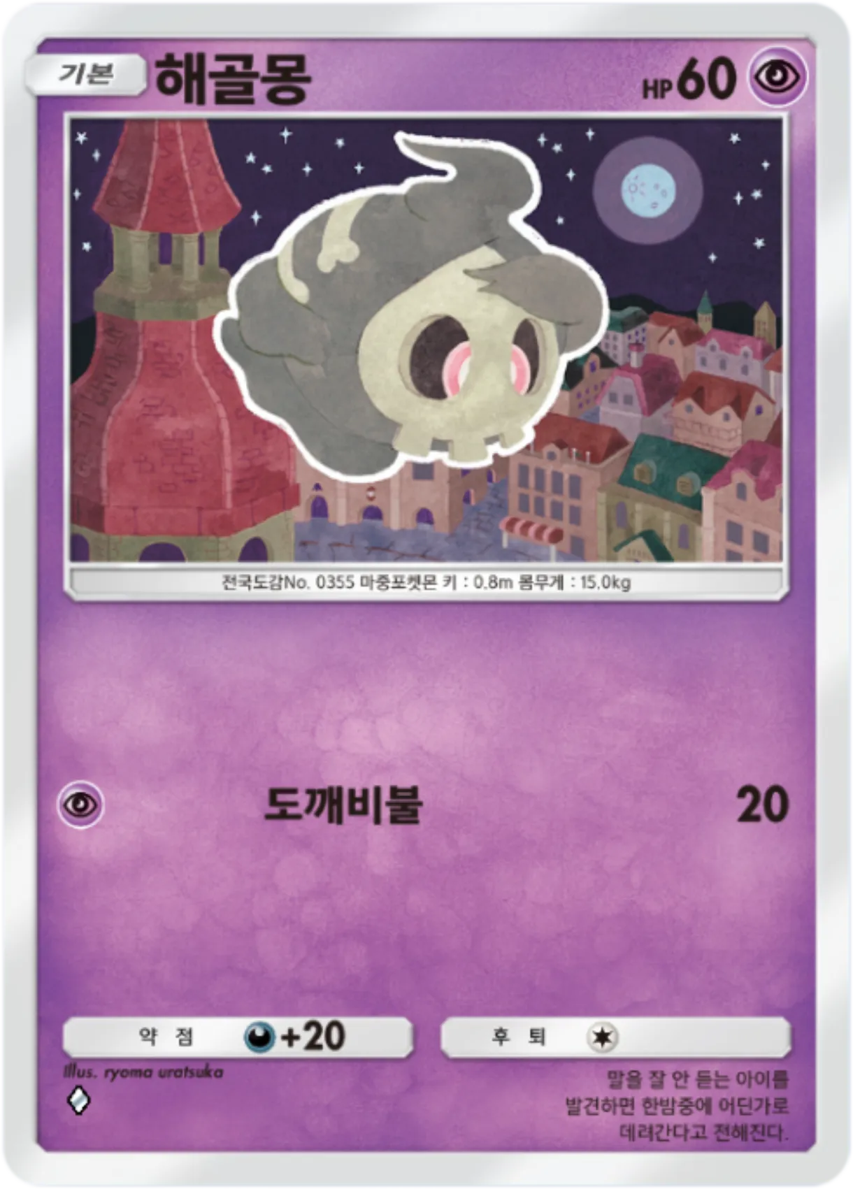 Card 70