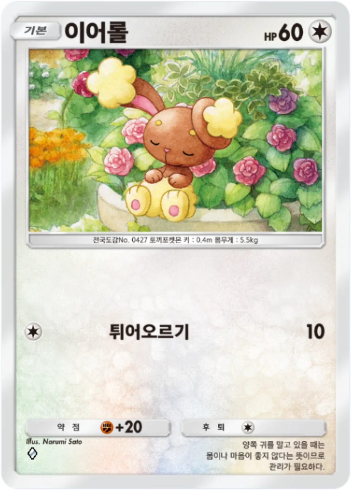 Card 134
