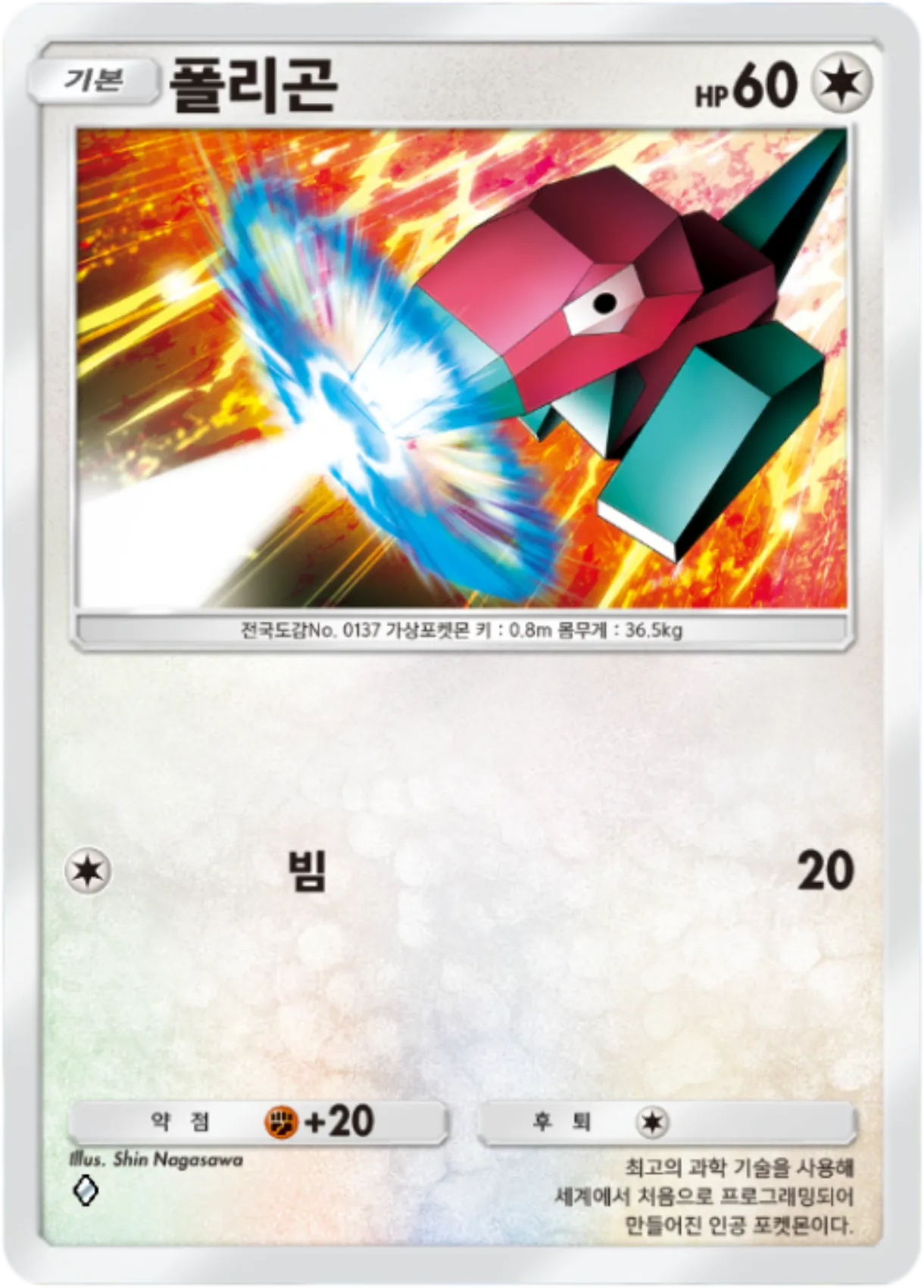 Card 124