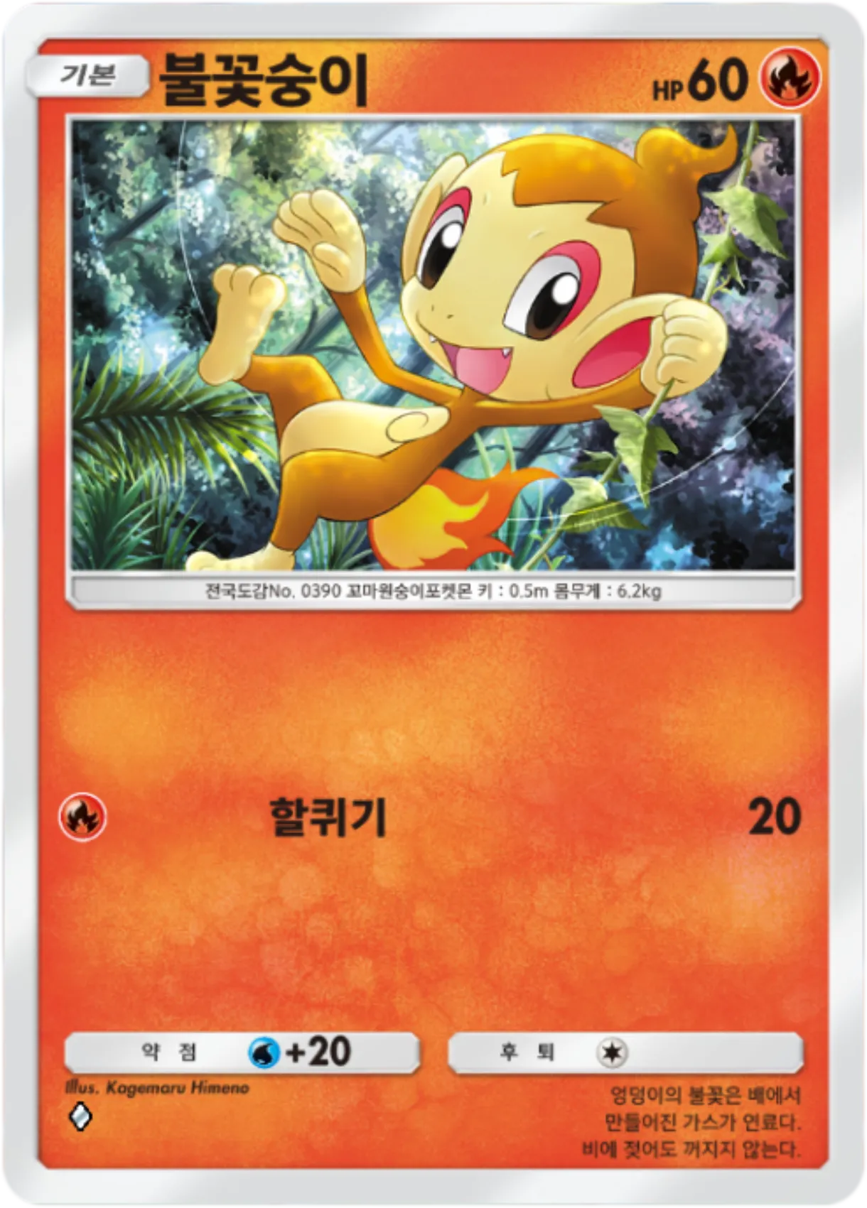 Card 27