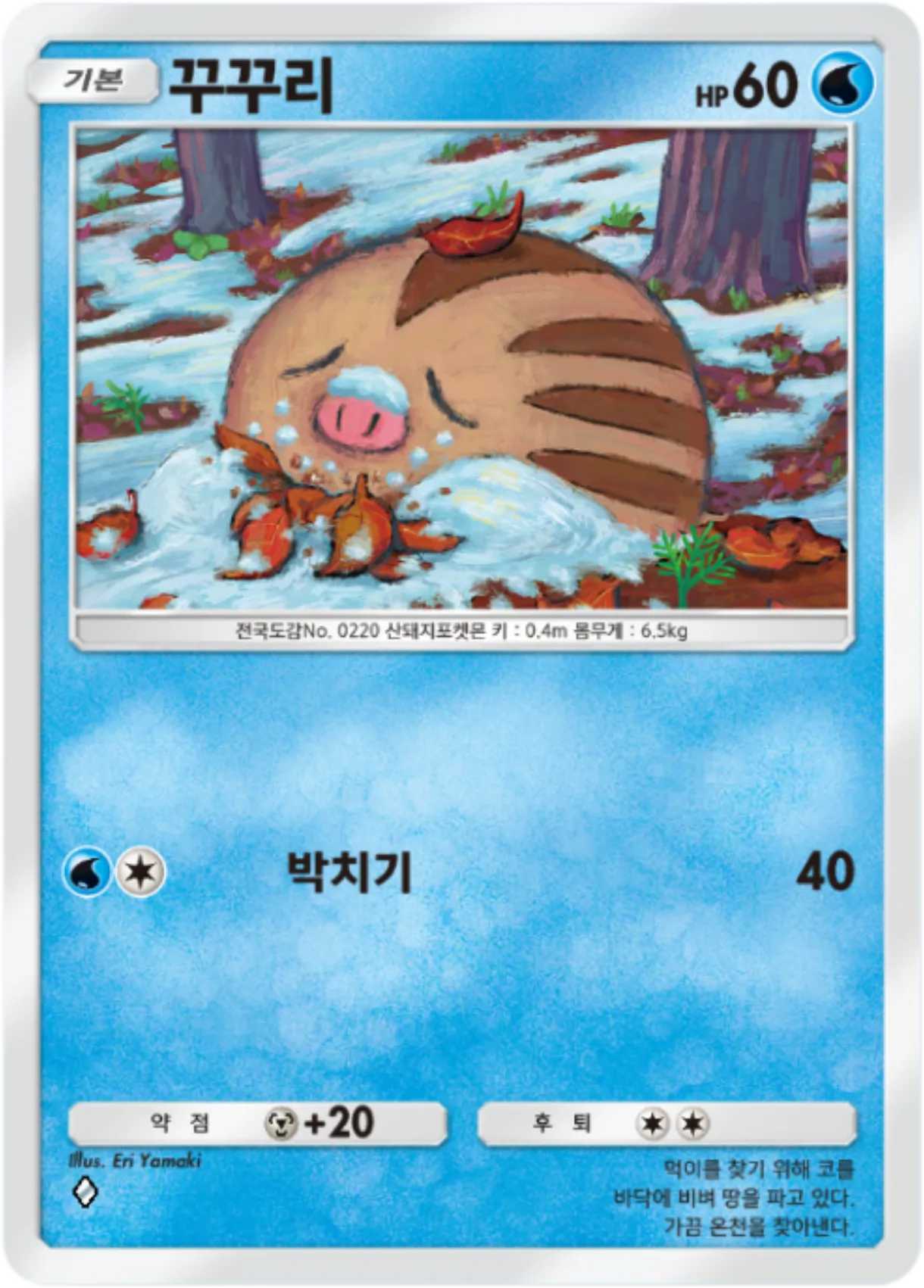 Card 31