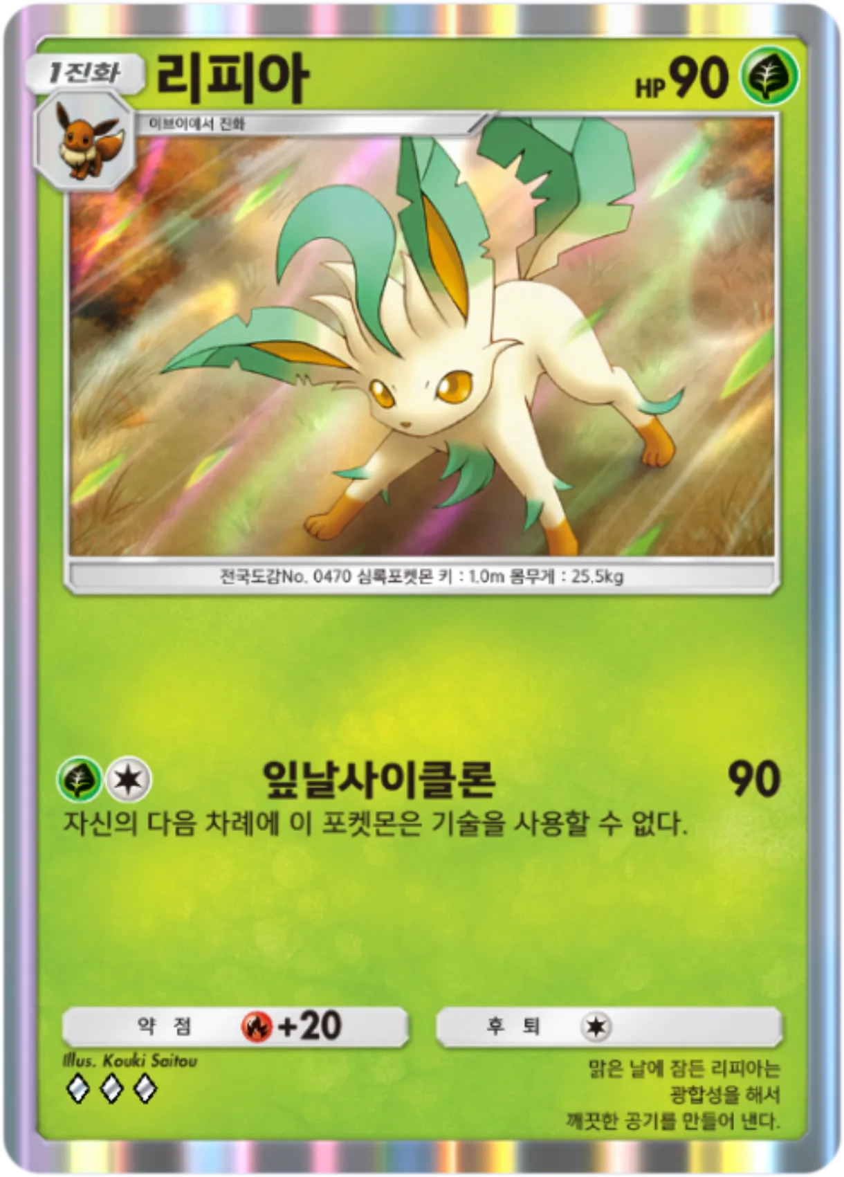 Card 20