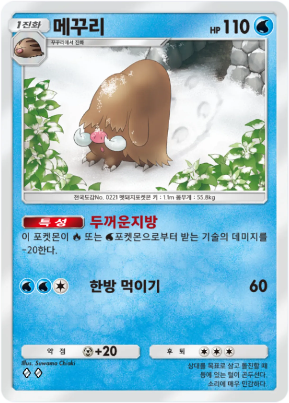 Card 32