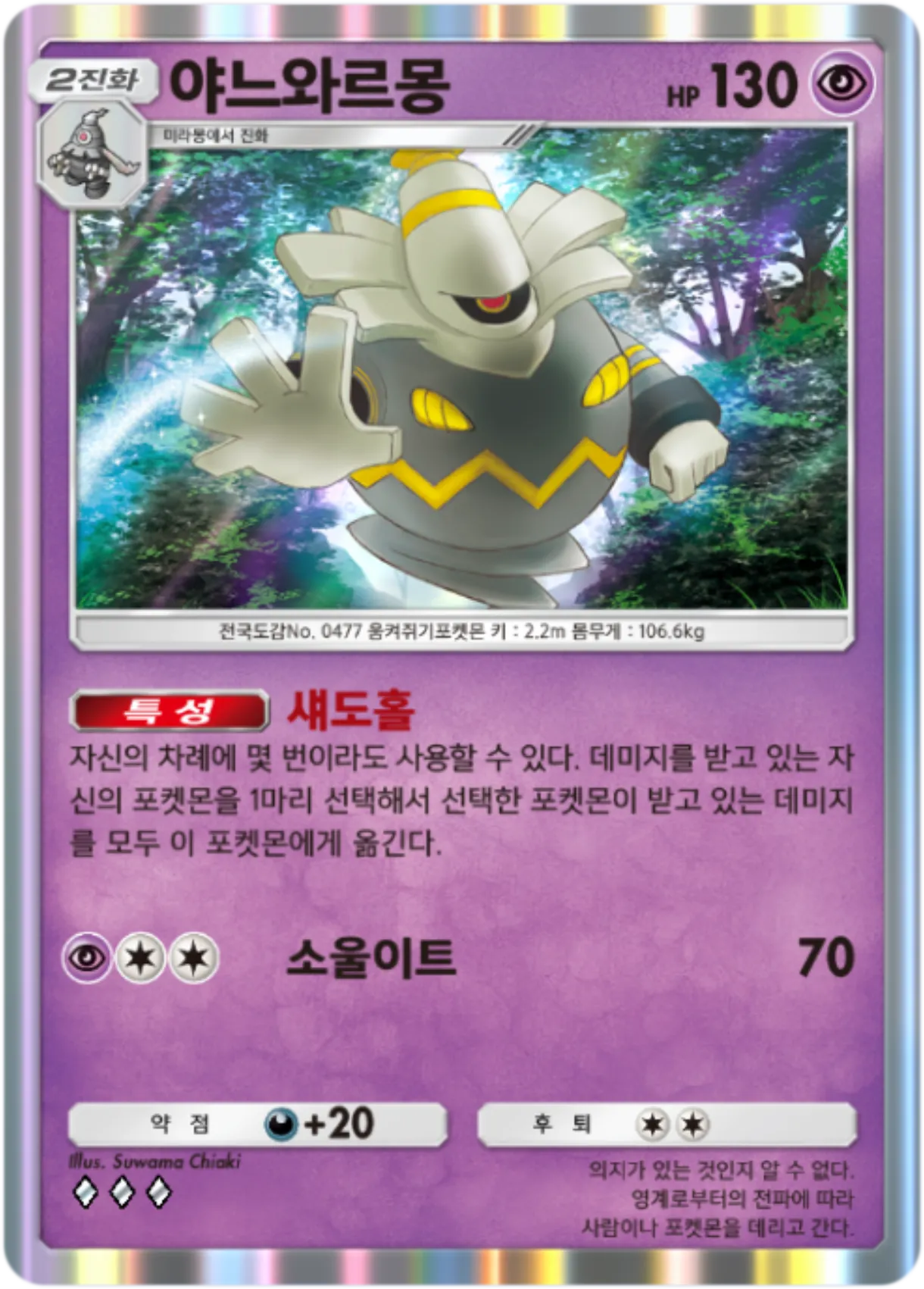 Card 72