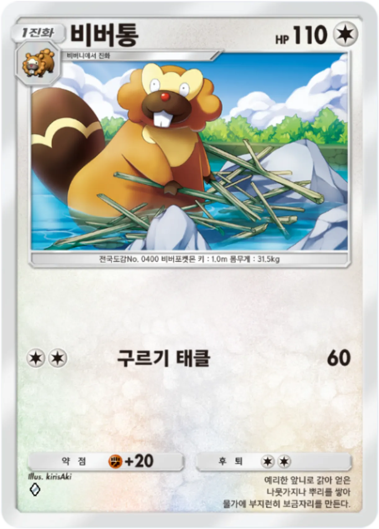 Card 133