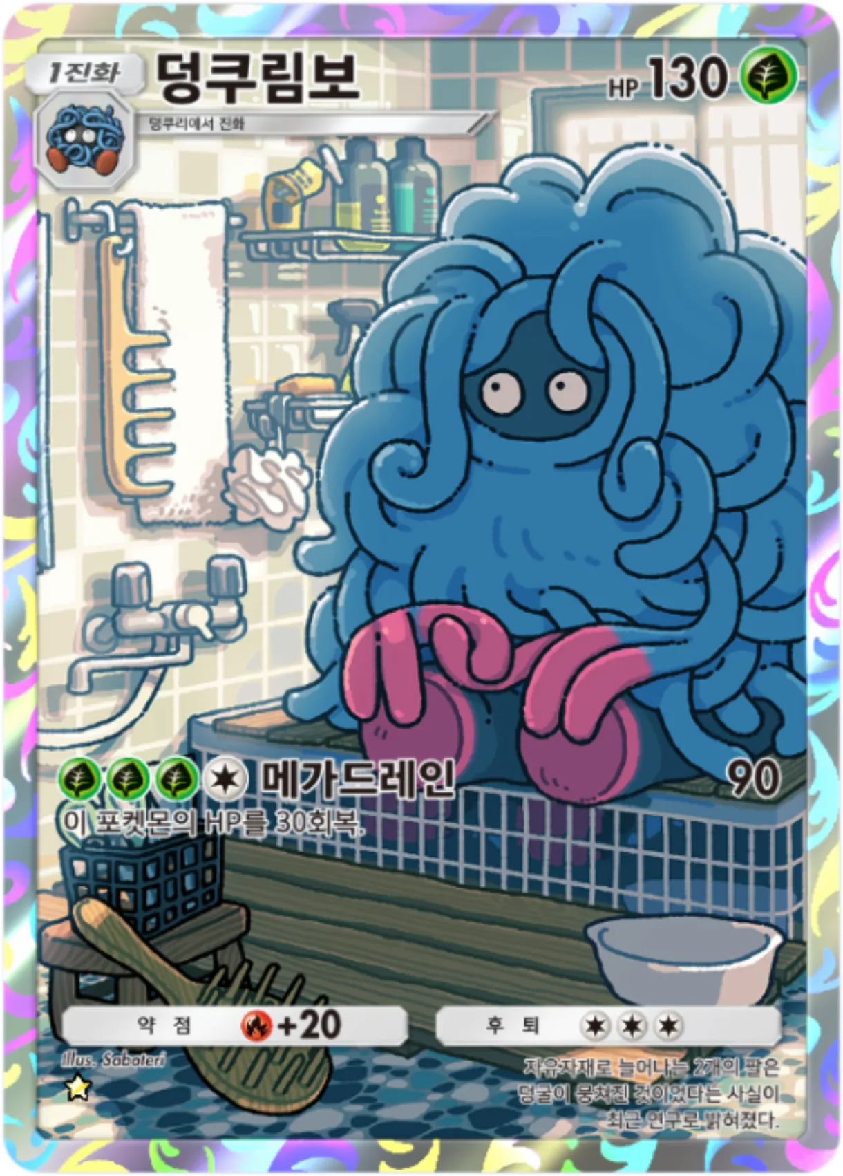 Card 141