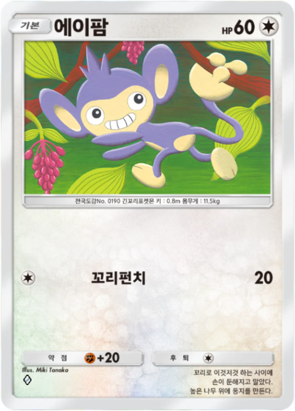 Card 127