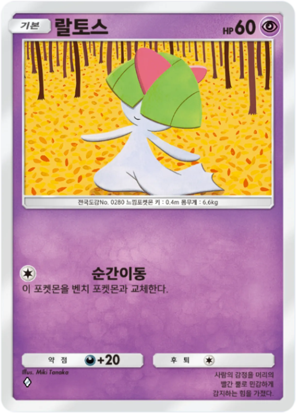 Card 68