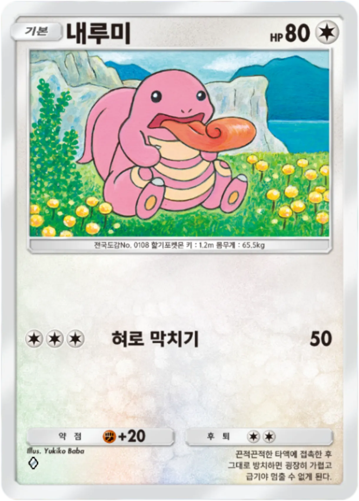 Card 121