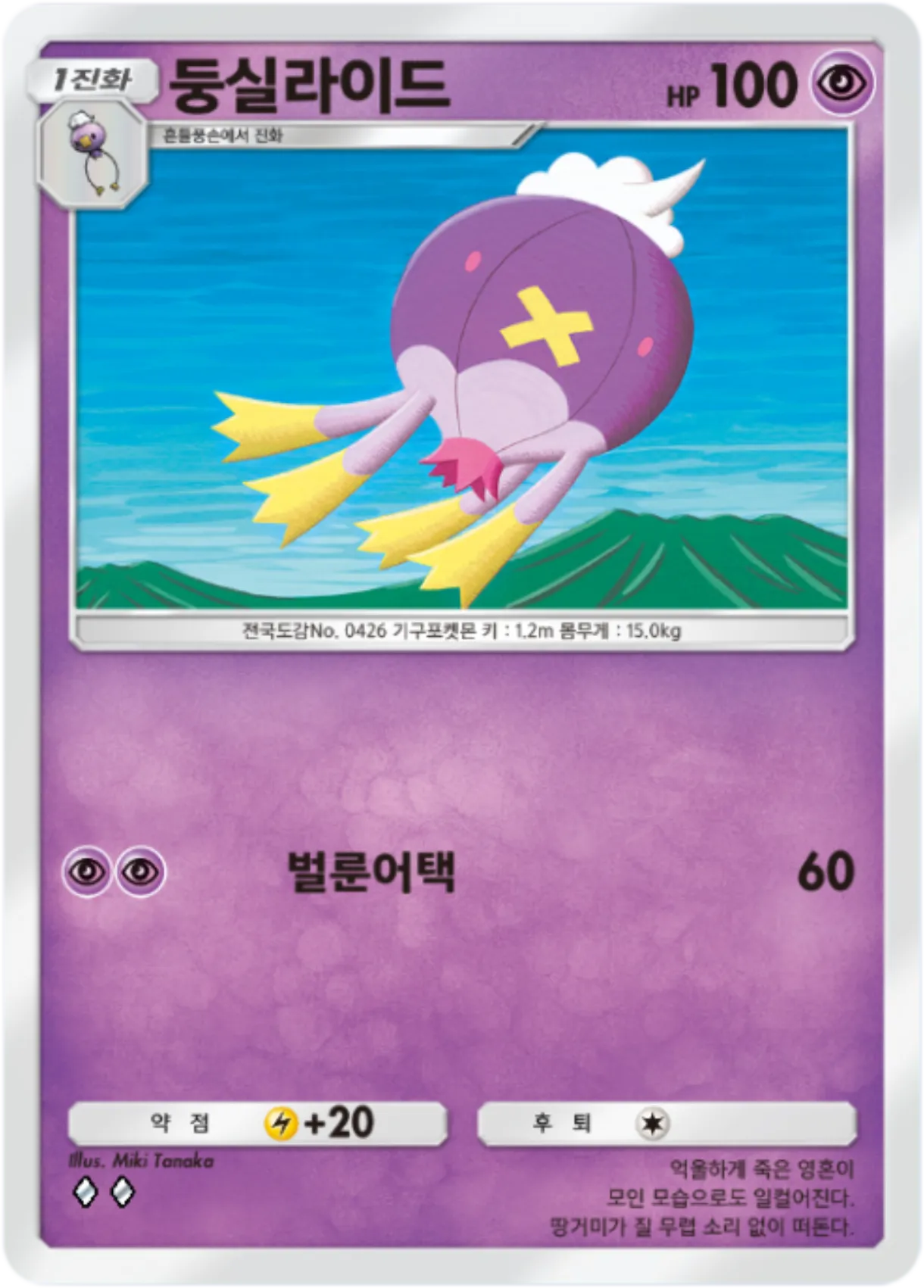 Card 74