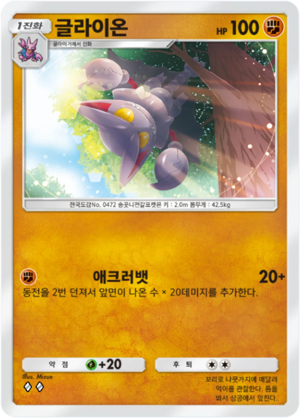 Card 84