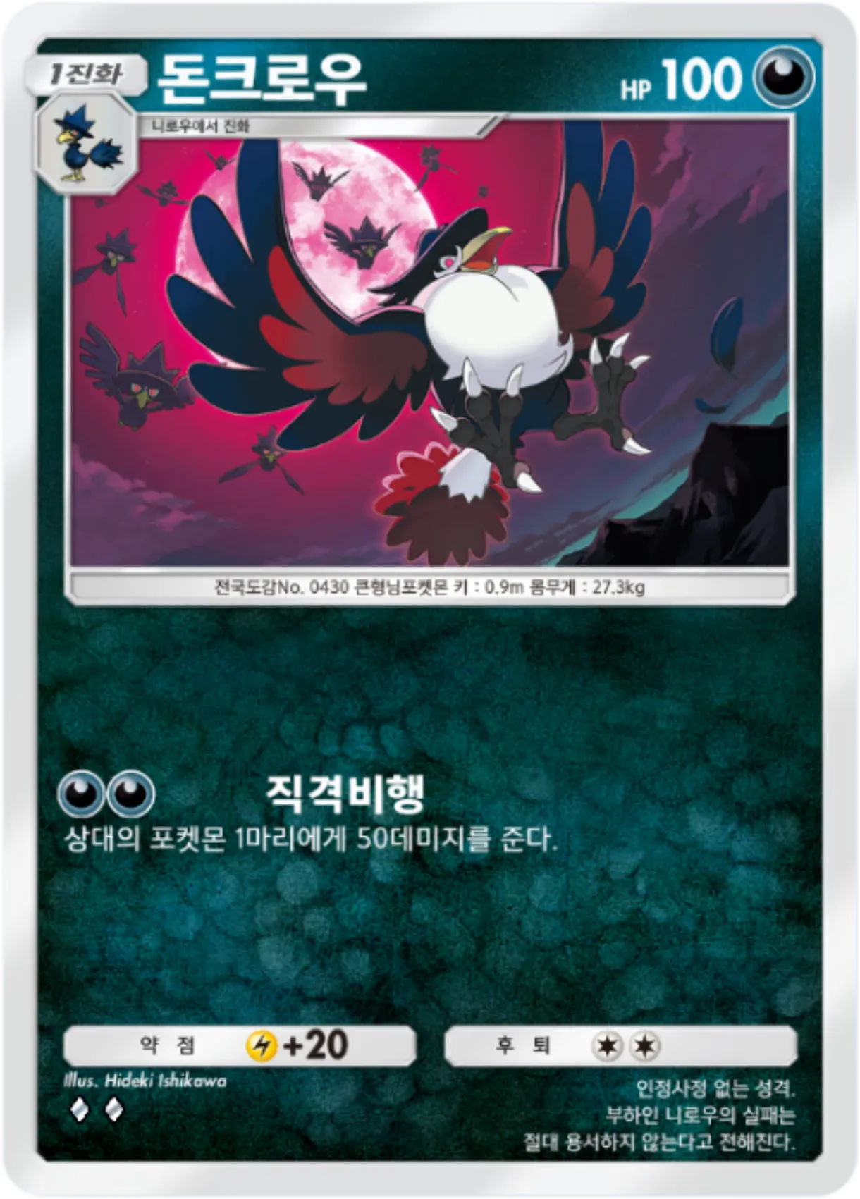 Card 97