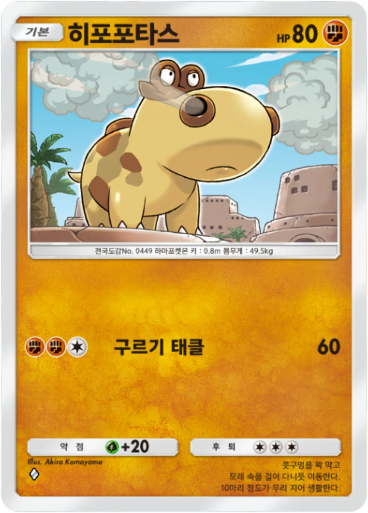 Card 93