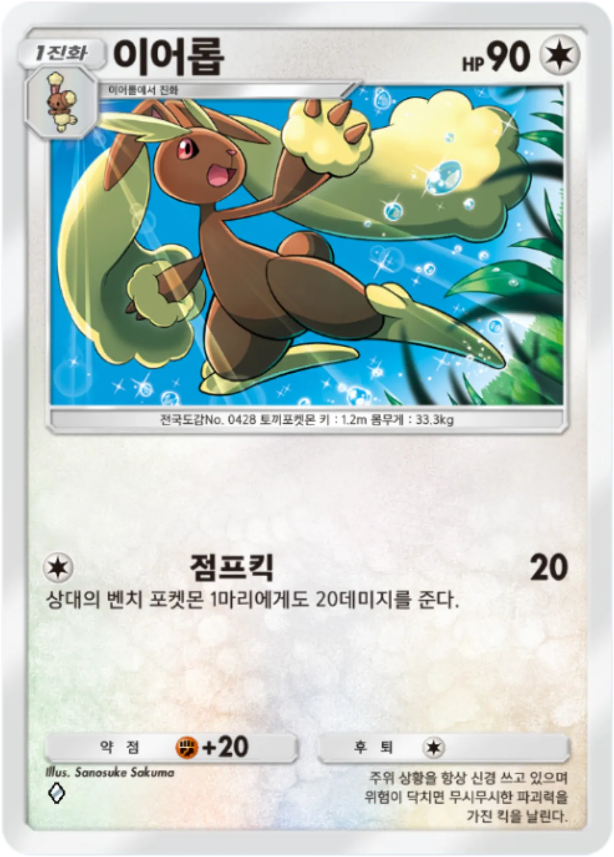 Card 135