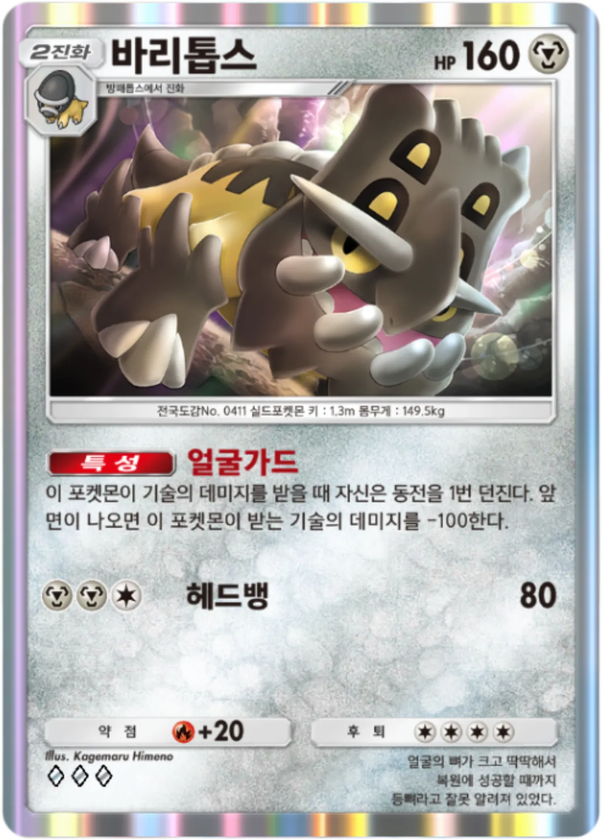 Card 114