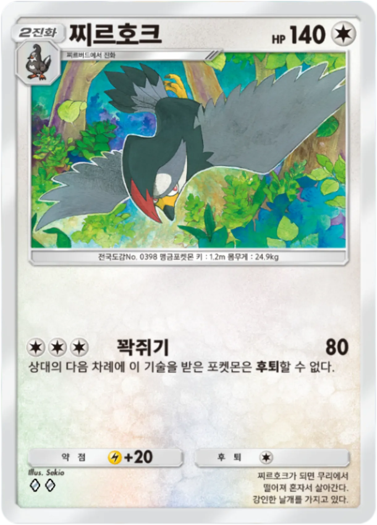 Card 131