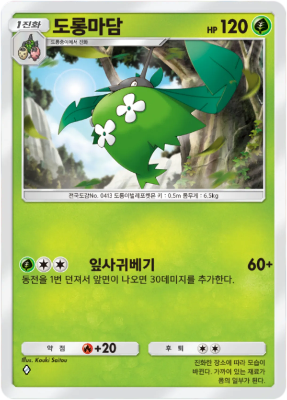 Card 16