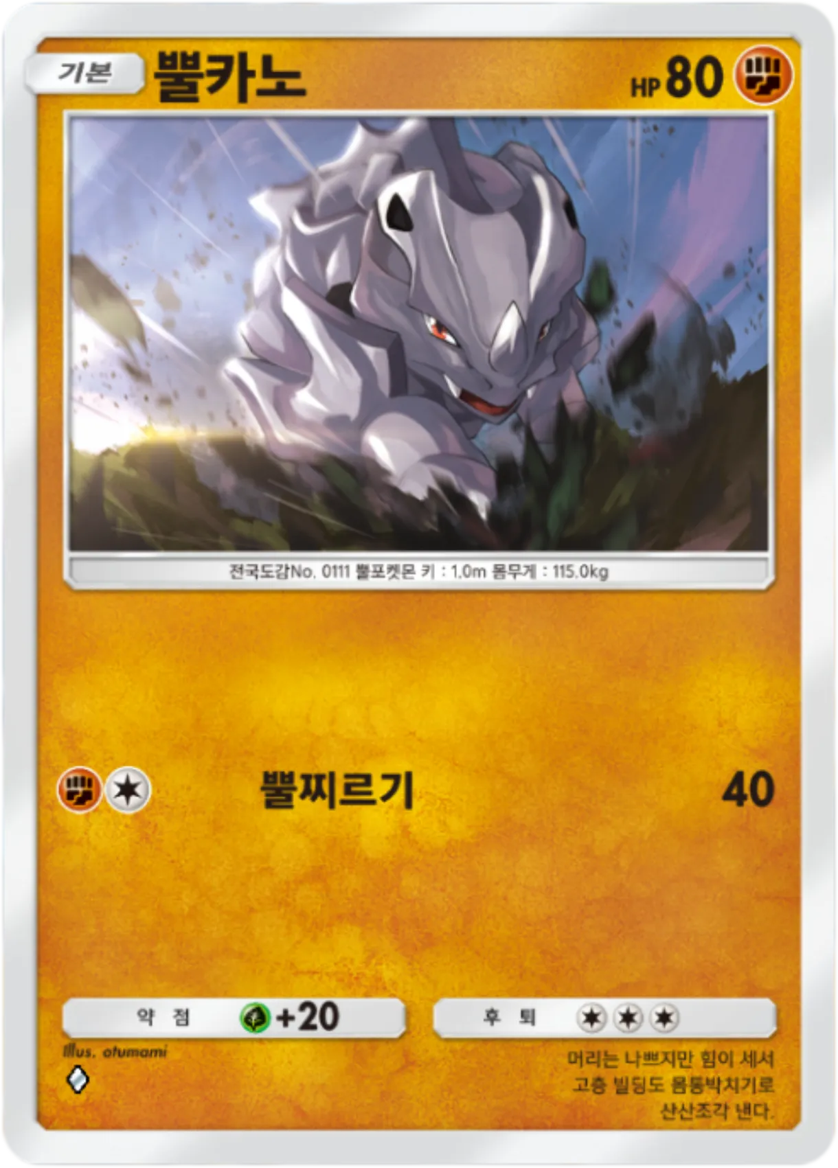 Card 80