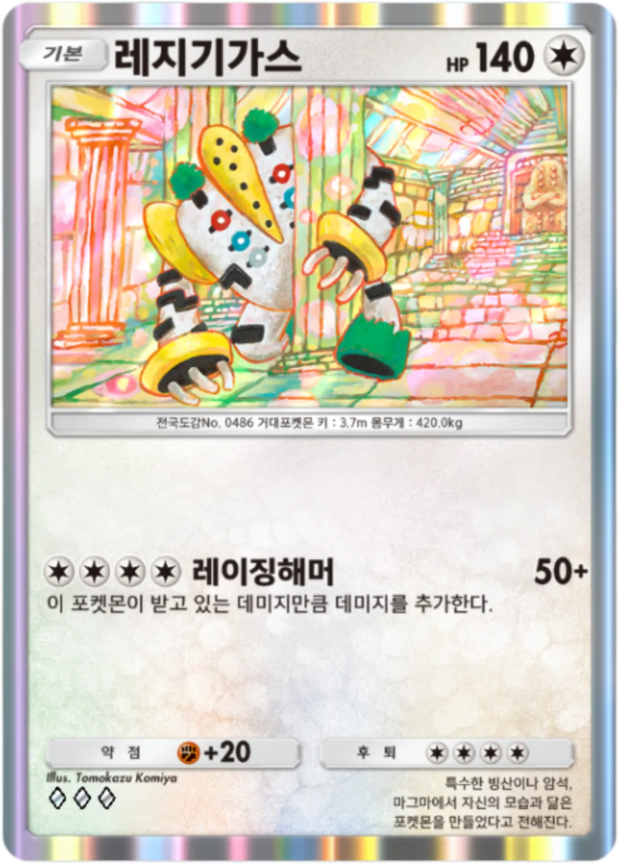 Card 140