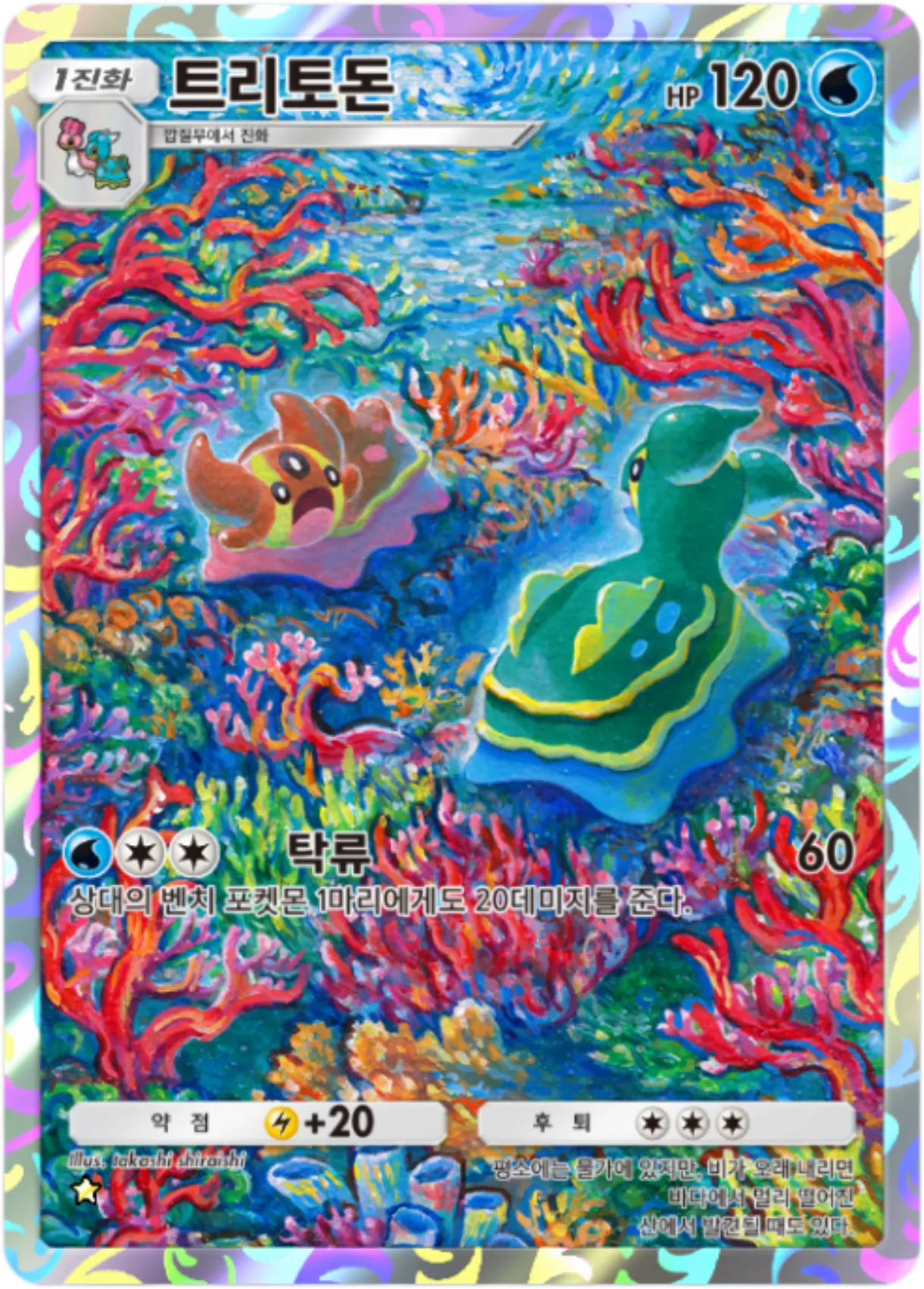 Card 146