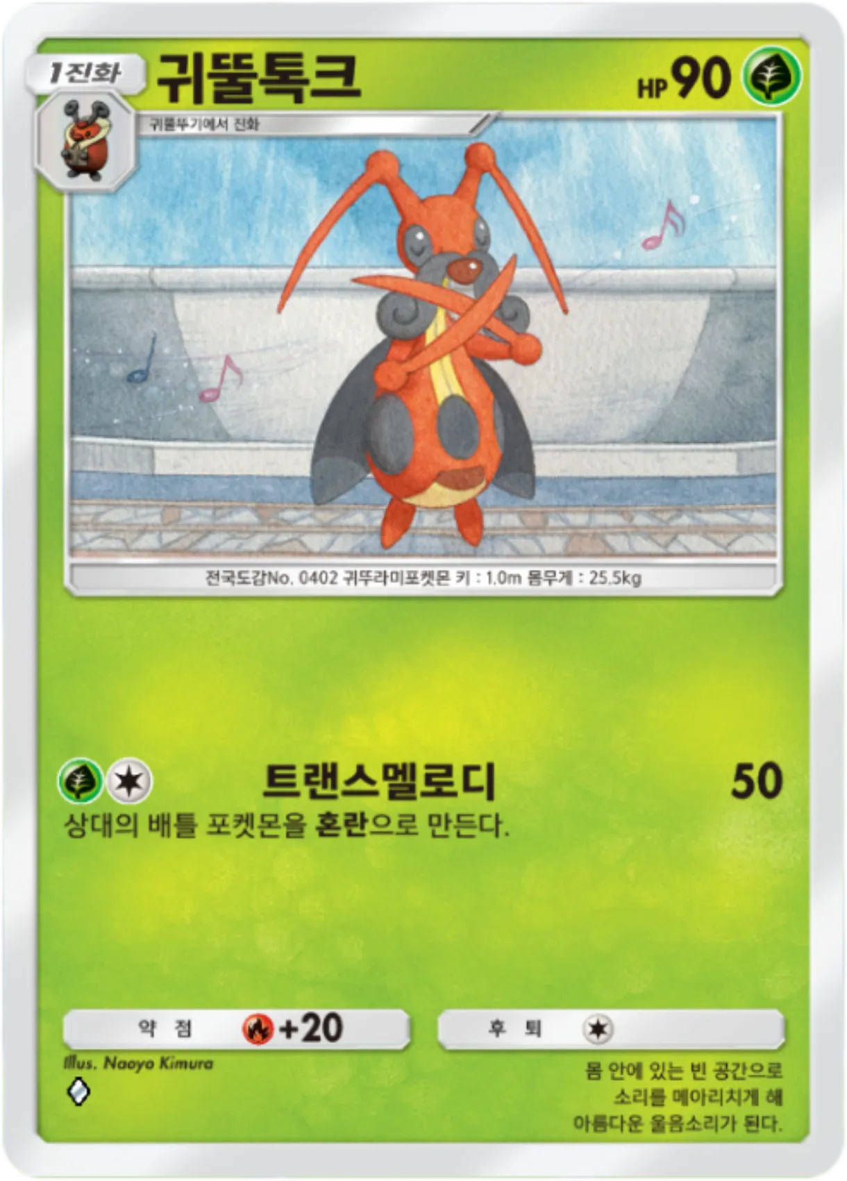 Card 14