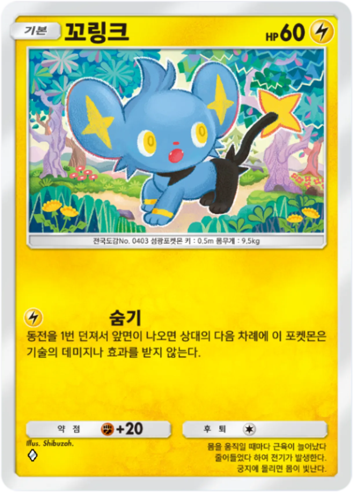 Card 58