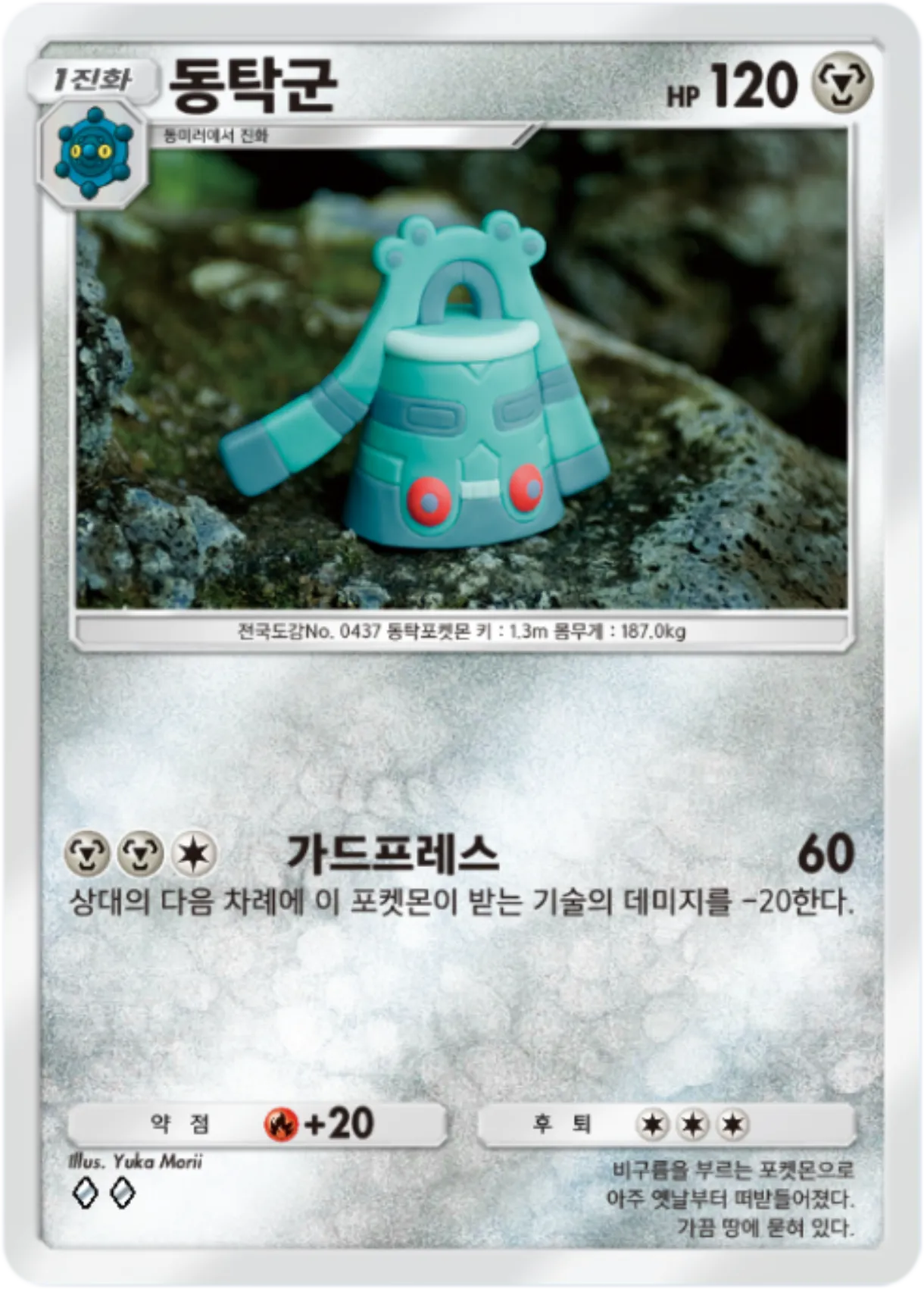 Card 117