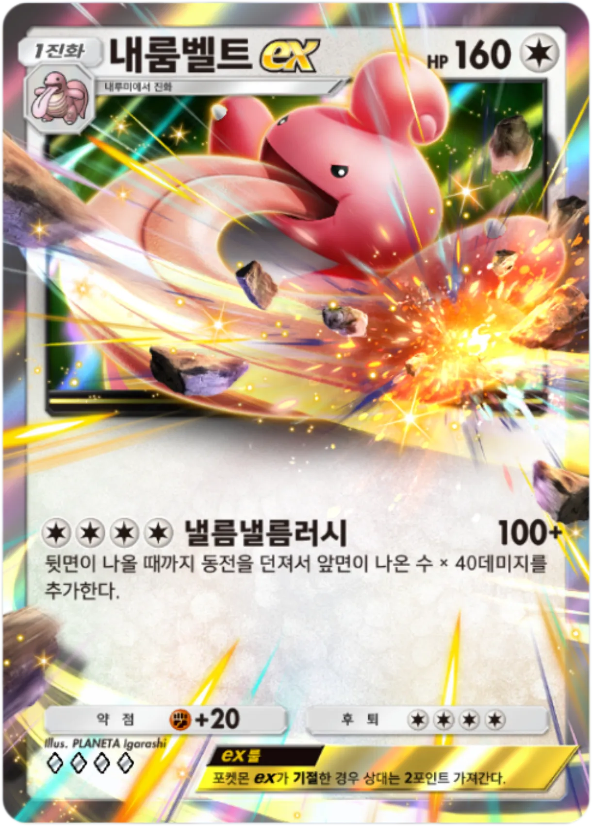 Card 122