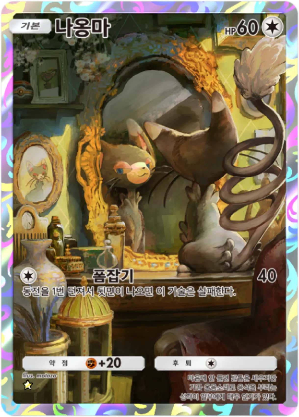 Card 163