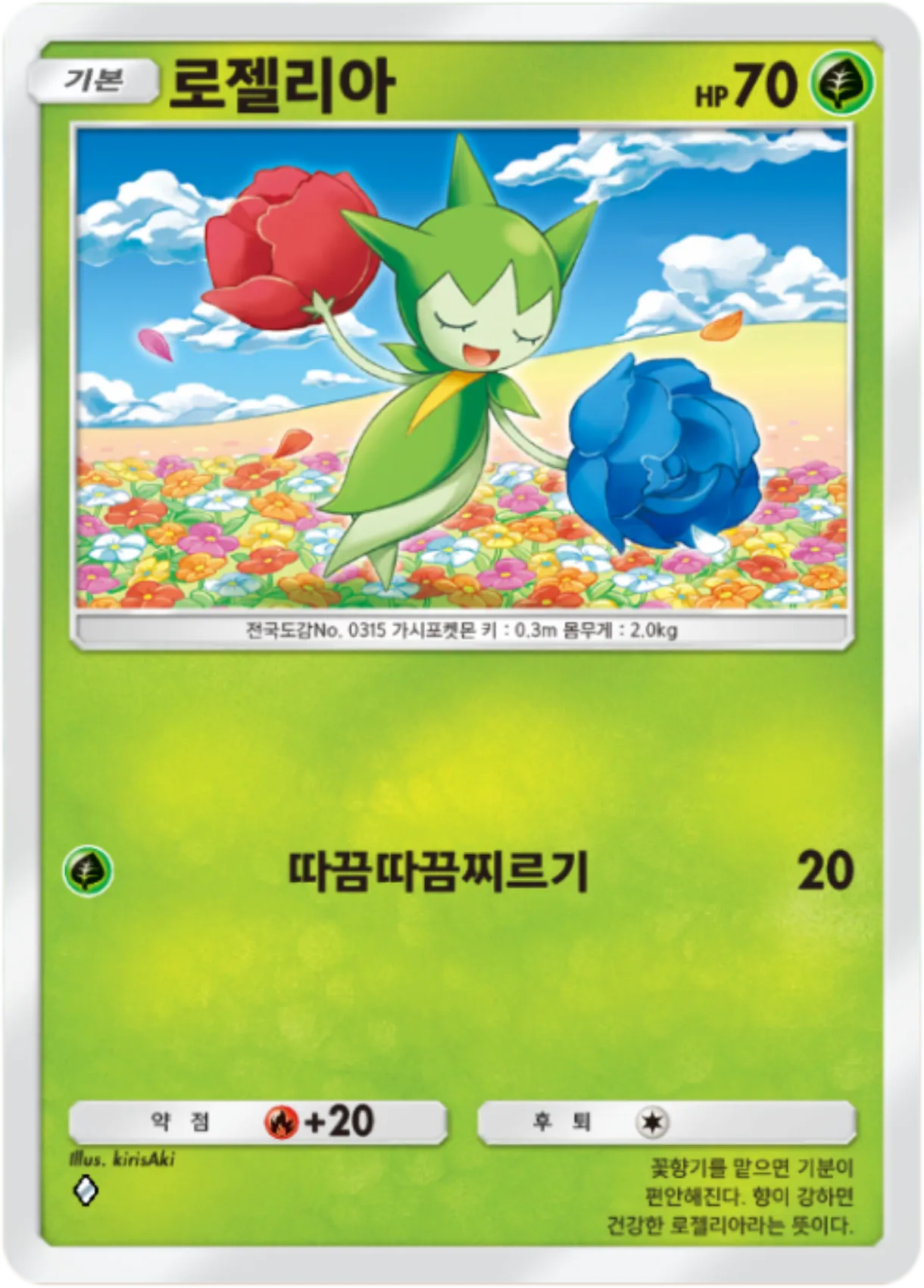 Card 8