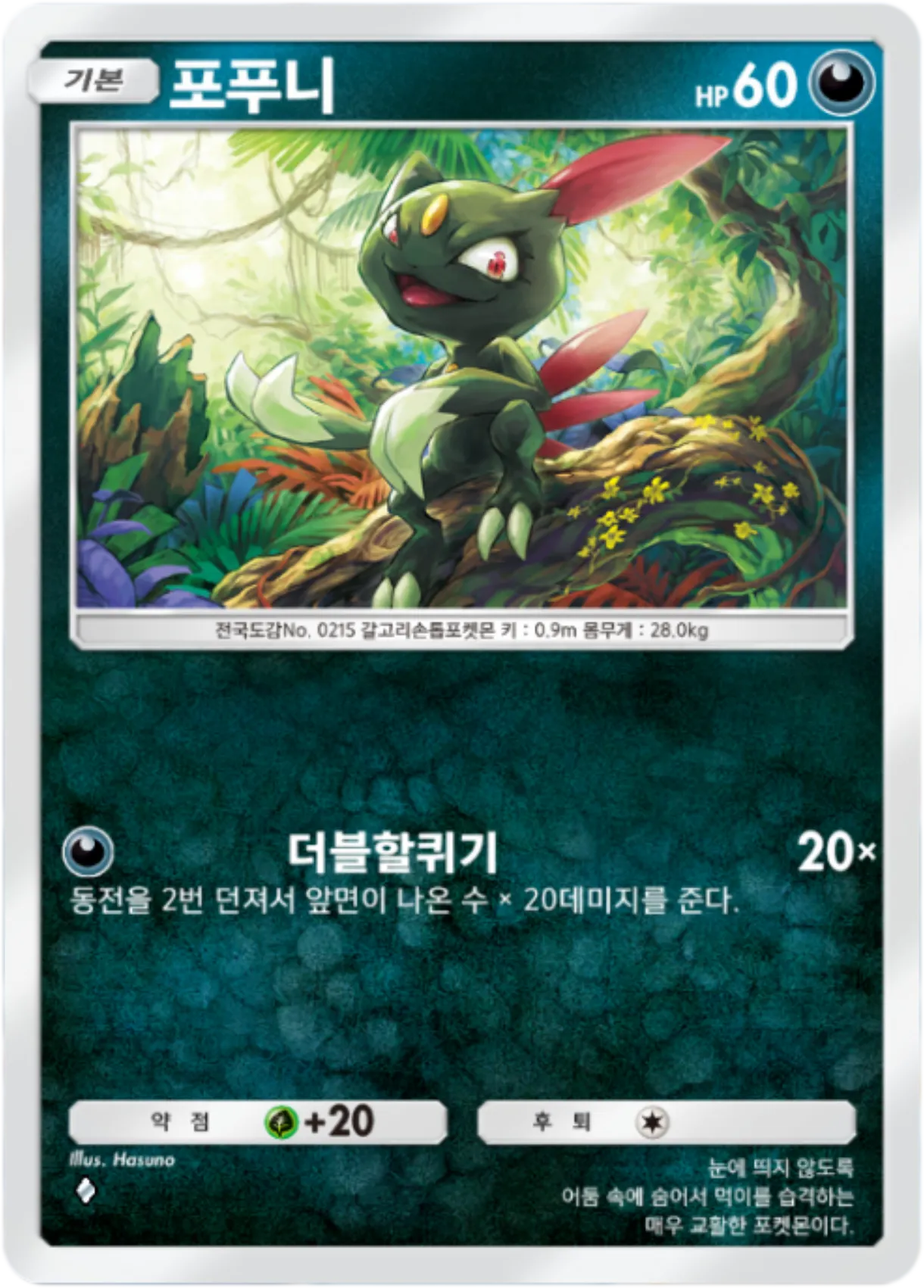 Card 98