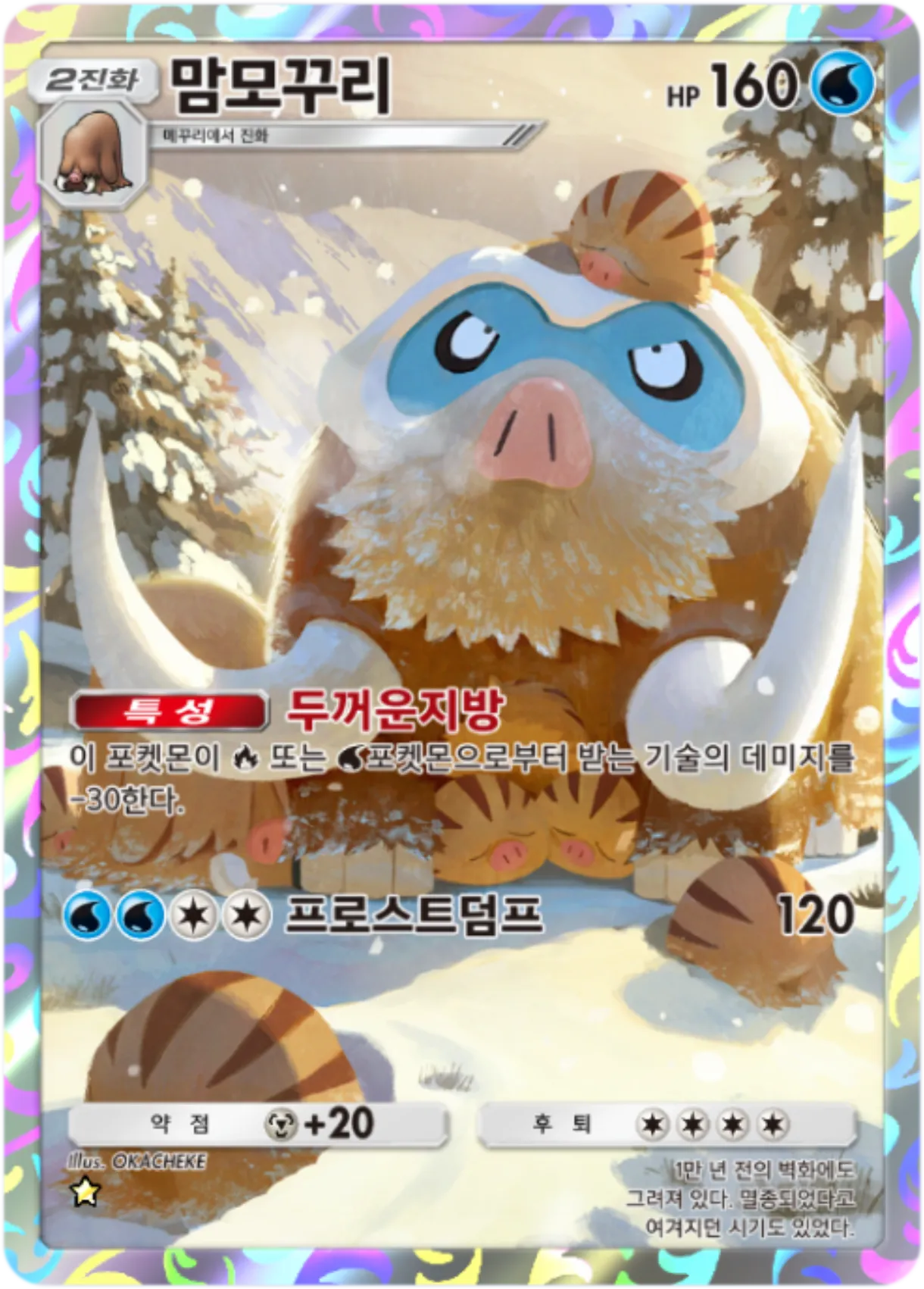 Card 145